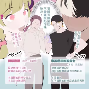 Page 214 of 啵啵起司 - preview thumbnail