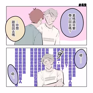 Page 220 of 啵啵起司 - preview thumbnail