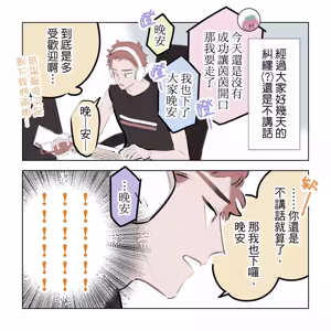Page 22 of 啵啵起司 - preview thumbnail
