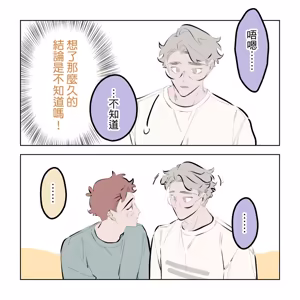 Page 221 of 啵啵起司 - preview thumbnail