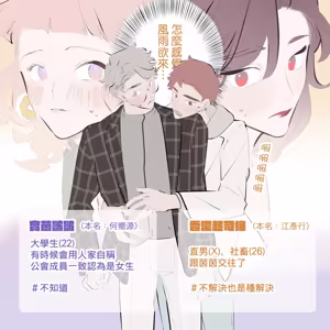 Page 223 of 啵啵起司 - preview thumbnail