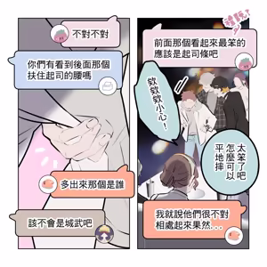 Page 225 of 啵啵起司 - preview thumbnail
