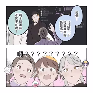 Page 226 of 啵啵起司 - preview thumbnail
