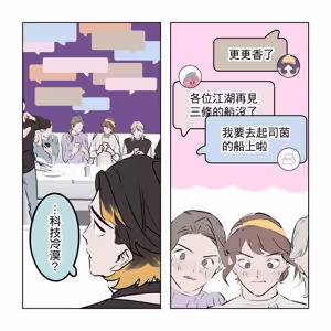 Page 227 of 啵啵起司 - preview thumbnail
