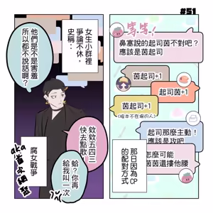 Page 228 of 啵啵起司 - preview thumbnail