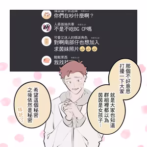 Page 229 of 啵啵起司 - preview thumbnail