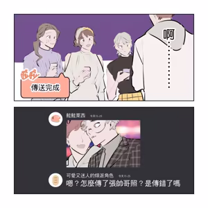 Page 230 of 啵啵起司 - preview thumbnail