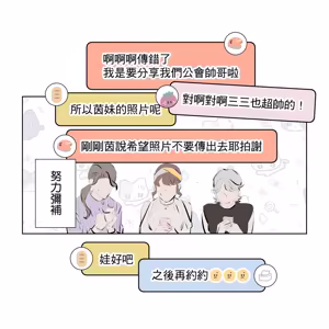 Page 231 of 啵啵起司 - preview thumbnail