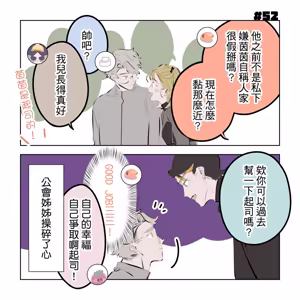 Page 232 of 啵啵起司 - preview thumbnail