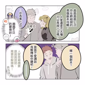 Page 233 of 啵啵起司 - preview thumbnail