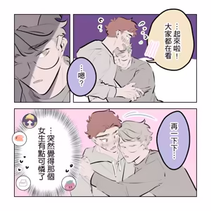 Page 235 of 啵啵起司 - preview thumbnail