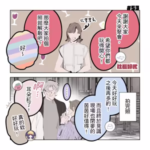 Page 236 of 啵啵起司 - preview thumbnail