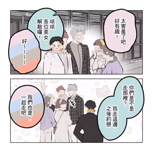 Page 237 of 啵啵起司 - preview thumbnail