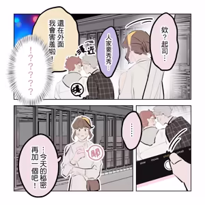 Page 239 of 啵啵起司 - preview thumbnail