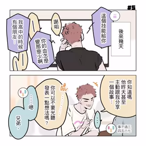 Page 24 of 啵啵起司 - preview thumbnail