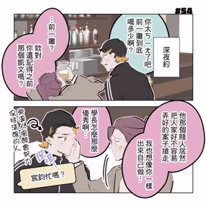 Page 241 of 啵啵起司 - preview thumbnail
