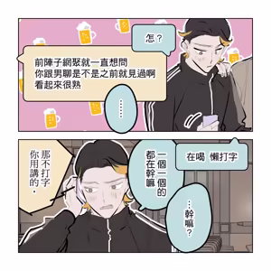 Page 242 of 啵啵起司 - preview thumbnail