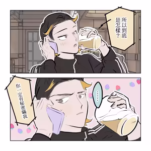 Page 243 of 啵啵起司 - preview thumbnail