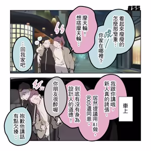 Page 245 of 啵啵起司 - preview thumbnail