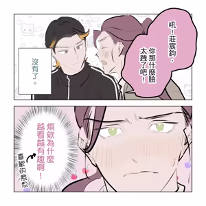 Page 247 of 啵啵起司 - preview thumbnail