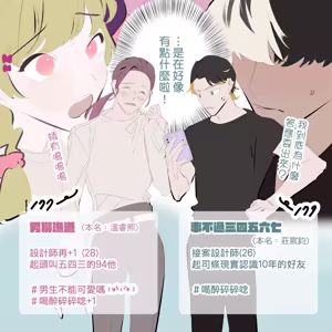 Page 248 of 啵啵起司 - preview thumbnail