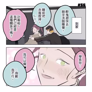 Page 249 of 啵啵起司 - preview thumbnail