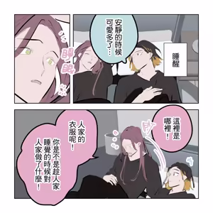 Page 250 of 啵啵起司 - preview thumbnail
