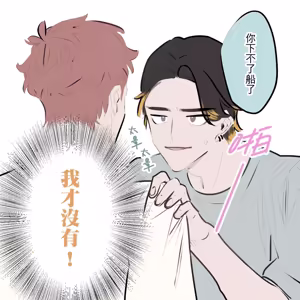 Page 25 of 啵啵起司 - preview thumbnail