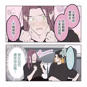 Page 251 of 啵啵起司 - preview thumbnail