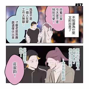 Page 253 of 啵啵起司 - preview thumbnail