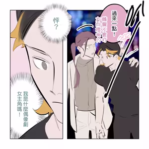 Page 254 of 啵啵起司 - preview thumbnail