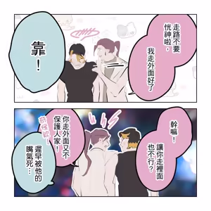 Page 255 of 啵啵起司 - preview thumbnail