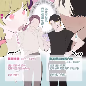 Page 256 of 啵啵起司 - preview thumbnail