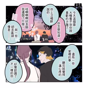 Page 257 of 啵啵起司 - preview thumbnail