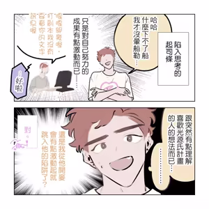 Page 26 of 啵啵起司 - preview thumbnail