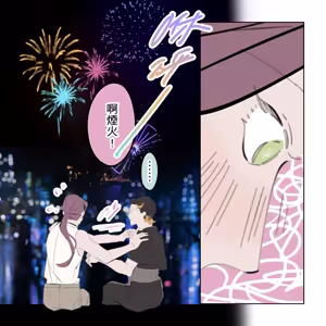 Page 261 of 啵啵起司 - preview thumbnail