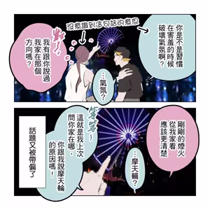 Page 262 of 啵啵起司 - preview thumbnail