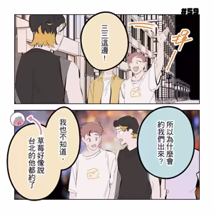 Page 263 of 啵啵起司 - preview thumbnail