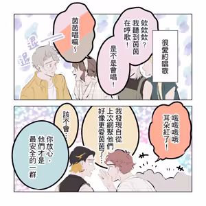 Page 264 of 啵啵起司 - preview thumbnail