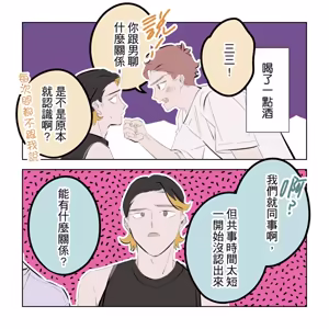 Page 265 of 啵啵起司 - preview thumbnail