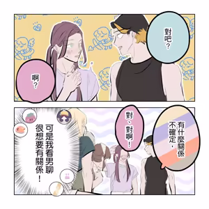 Page 266 of 啵啵起司 - preview thumbnail