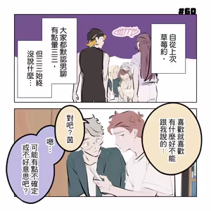 Page 267 of 啵啵起司 - preview thumbnail