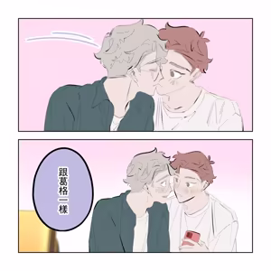 Page 268 of 啵啵起司 - preview thumbnail