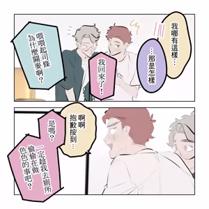 Page 269 of 啵啵起司 - preview thumbnail