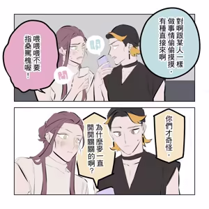 Page 270 of 啵啵起司 - preview thumbnail