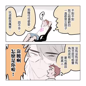 Page 27 of 啵啵起司 - preview thumbnail