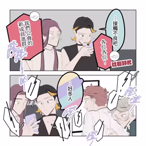 Page 271 of 啵啵起司 - preview thumbnail