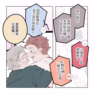 Page 273 of 啵啵起司 - preview thumbnail