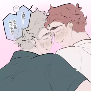 Page 274 of 啵啵起司 - preview thumbnail