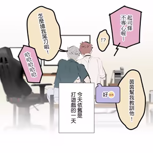 Page 275 of 啵啵起司 - preview thumbnail